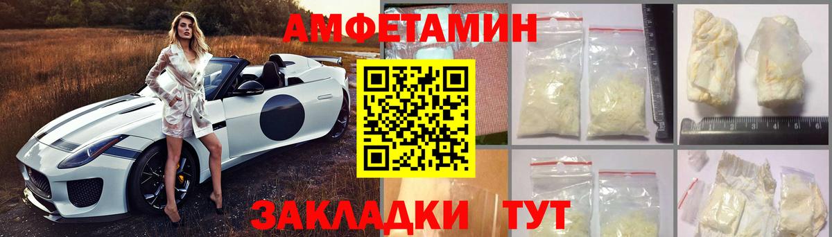 АМФЕТАМИН 98%  Амфетамин  Тамбов  Вход с VPN 