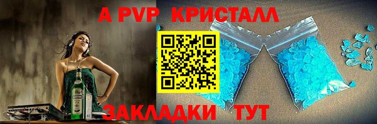 Alpha PVP кристаллы Тамбов
