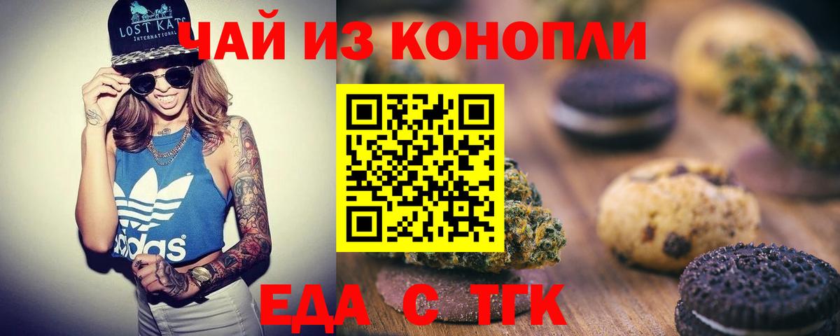 Canna-Cookies марихуана  Вход с VPN  Тамбов 