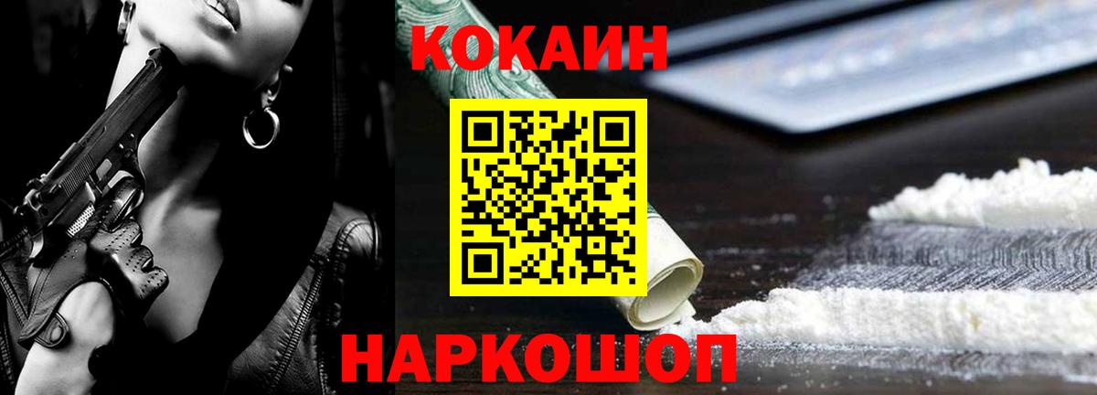 COCAIN 98%  Вход с VPN  Тамбов 