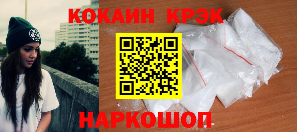 COCAIN VHQ Тамбов