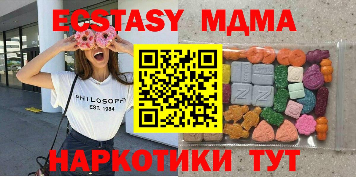 Ecstasy  Вход с VPN  Тамбов  ЭКСТАЗИ mix  Ecstasy 99% 