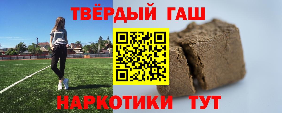 ГАШИШ индика сатива  ГАШИШ хэш  Вход с VPN  ГАШ  Тамбов 