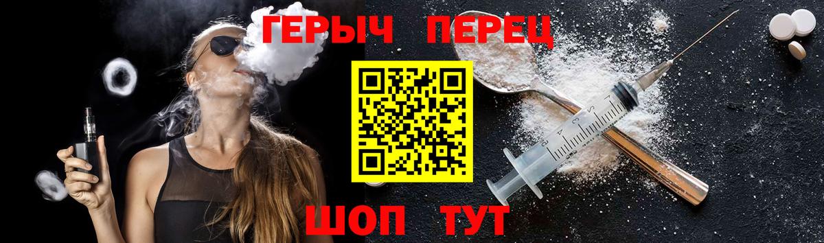 ГЕРОИН Heroin Тамбов