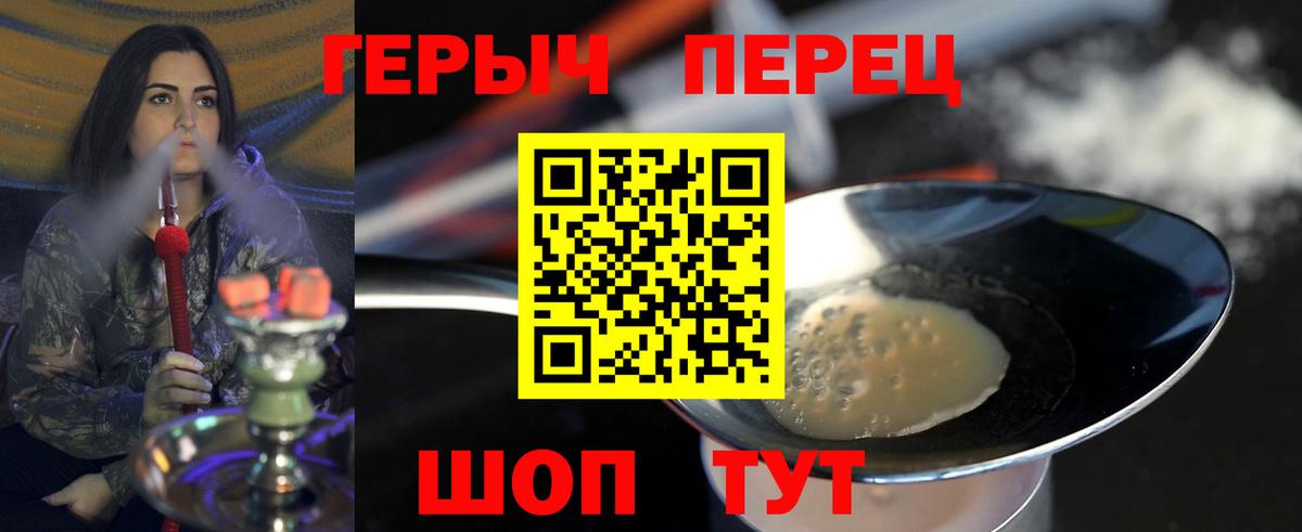 ГЕРОИН Афган  Вход с VPN  Тамбов 