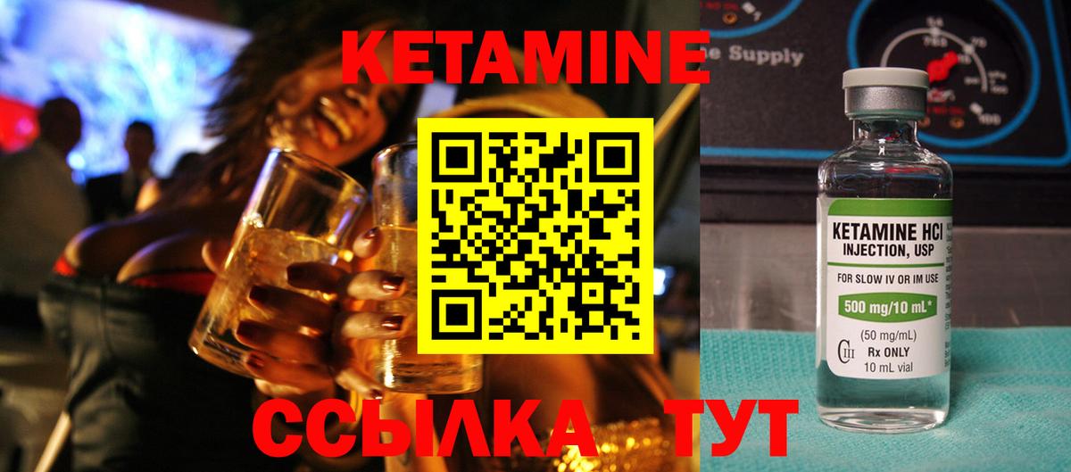 КЕТАМИН VHQ  Вход с VPN  МЕГА ТОР  КЕТАМИН VHQ  Тамбов 