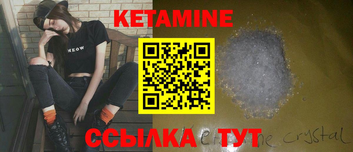 Кетамин ketamine Тамбов