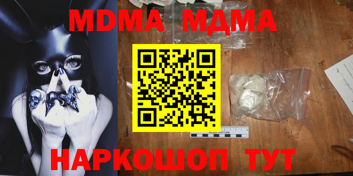 MDMA Molly Тамбов