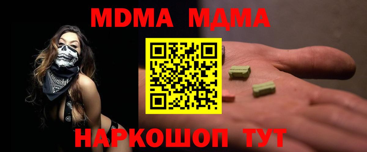 Тамбов  MDMA  МДМА кристаллы  Вход с VPN  MDMA Molly 