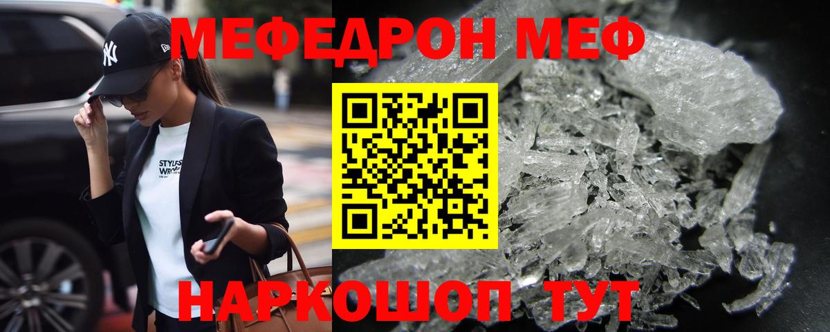 Меф мука Тамбов