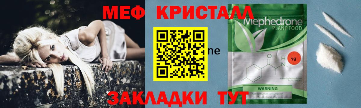 Мефедрон  МЯУ-МЯУ  omg зеркало  Вход с VPN  Тамбов  МЕФ кристаллы  Мефедрон VHQ 