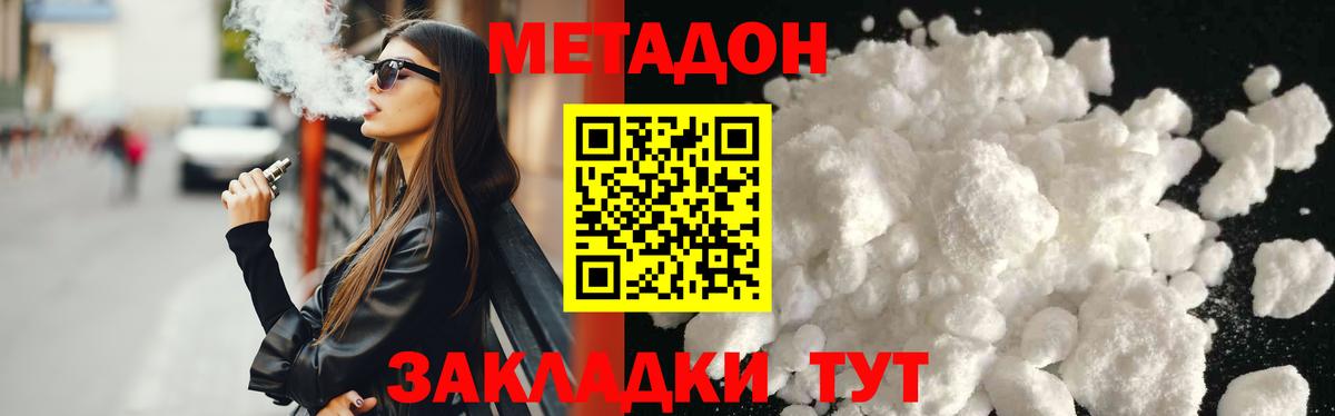 Тамбов  OMG ССЫЛКА  Вход с VPN  Метадон VHQ  МЕТАДОН мёд 