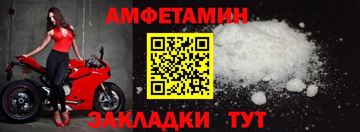 Тамбов  МЕТАМФЕТАМИН Декстрометамфетамин 99.9%  Вход с VPN 