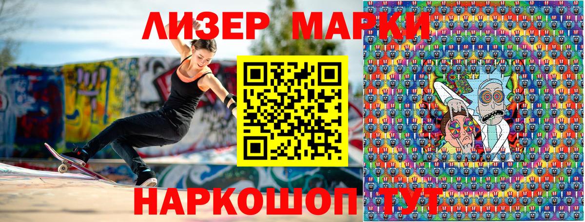 Марки NBOMe 1500мкг Тамбов