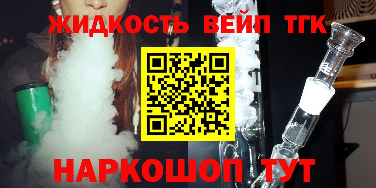 Дистиллят ТГК Wax  Вход с VPN  ТГК концентрат  где продают   Тамбов 