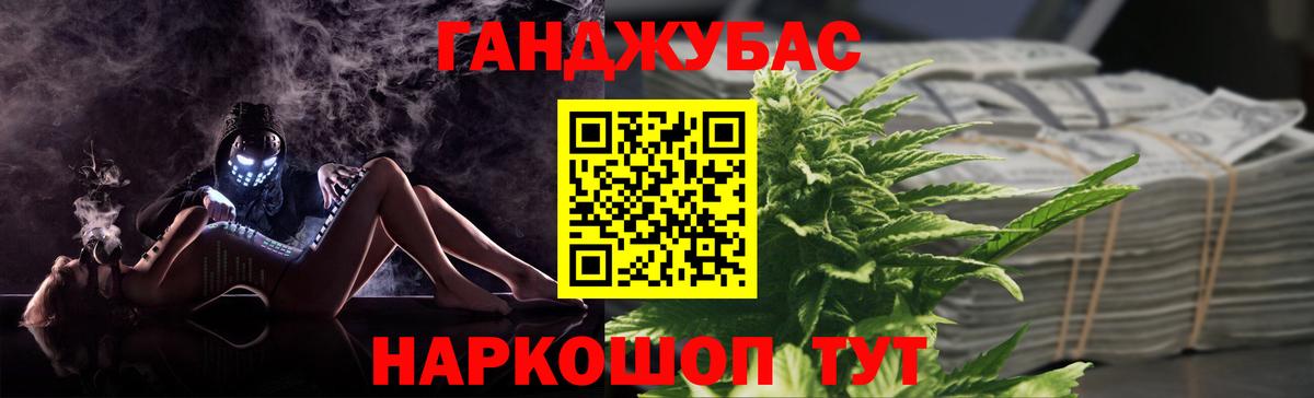 Каннабис планчик Тамбов